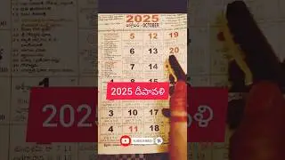 When is Diwali 2025? | Deepavali 2025 Telugu Festival Date & Significance