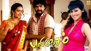 Tamil Super Hit Movie | Puli Vesham | புலிவேசம் | P. Vasu | R. K., Karthik, Sadha, Divya Padmini