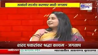 The Encounter With Vrushali Kadam: Prashant Jagtap | 'आता शेवटच्या श्वासापर्यंत काँग्रेससोबत'