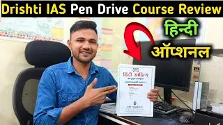 Drishti IAS Pen Drive Course Hindi Optional  Review 2025 - 26