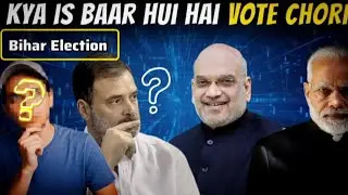😱Bihar mein Vote chori ho gayi 🔥 #shorts #viral #trending #video #biharelection #votechori 
