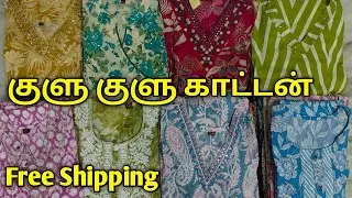 😍 குளு குளு காட்டன் கலெக்சன்😍Summer Cotton Collections|| HiFi Collections Coimbatore #tops #online