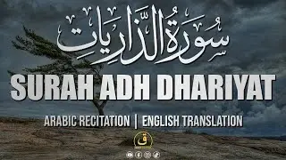 Surah Adh-Dhariyat (Full) | Beautiful Quran Recitation with English Translation