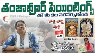 తంజావూర్ పెయింటింగ్స్ తో మీ కల నెరవేర్చుకోండి  || Varnalayam Thanjore  Paintings #women #painting