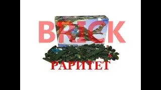 Раритетный ЛЕГО совместимый конструктор Brick. 0275 (обзор).