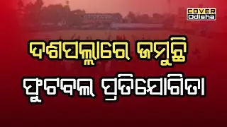 Football Tournament At Dashpalla || Nayagarh|| Odisha