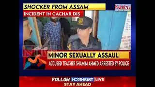 Assam: Teacher Arrested for Sexually Assaulting 10-Year-Old Student in Lakhipur
