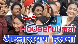Balchi Dhurbe Nepali Movie | Gover Ganesh hall report | Marichman Shrestha Movie,Gover Ganesh Review