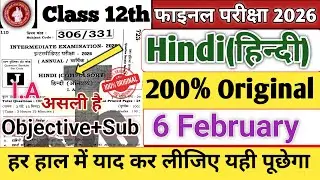 Class 12th Hindi Original question paper 6 February 2026 // Class 12th Hindi viral paper