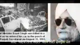 Beant Singh (Chief Minister of Punjab) THE END