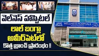 Wellness Hospital Ameerpet | Best Super specialty Hospitals in Hyderabad