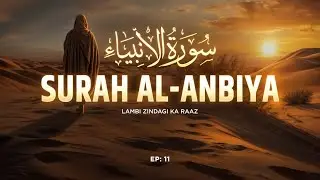 Surah Anbiya Tafseer (Ayat 42-45) | Lambi Zindagi Ka Raz | Ep 11 | Para 17