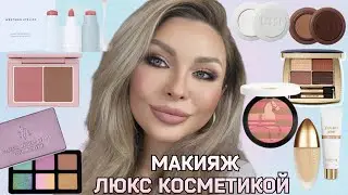 GRWM ✨️МАКИЯЖ НОВИНКАМИ || CHANEL, HERM&Egrave;S, SISLEY, DANESSA MYRICKS, LISA ELDRIDGE,  WESTMAN ATELIER