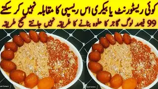 Gajar Ka Halwa Recipe || Halwai Style Gajar Ka Halwa Banane Ka Tarika || Daily Cooking By Yasmin 