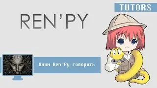 RenPy tutor - Учим Ren'Py говорить