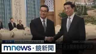 國共論壇共識形成法案？　綠委批幫紅色供應鏈開大門｜#鏡新聞