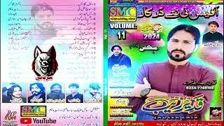 Na Khanta Ishq Ti Deewana Masonut | Qadeer Zaib Best Song | Shehzad Production Official |