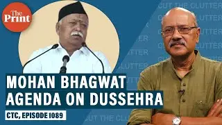 Mohan Bhagwat speaks on RSS&rsquo;s Muslim outreach, joblessness, language & 'population imbalance'