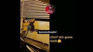 kannada trolls #kannadatrolls #kannadafunnyvideos