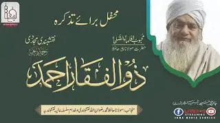 Tazkira HAZRAT JI RA | Jama Media Service