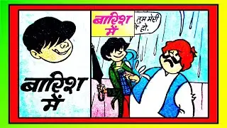 BILLOO AUR BARISH ME #comic books #diamond comics #vmdstudioz
