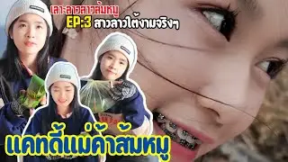 น้องแคทดี้สาวส้มหมู คนดังแห่งปากเซ ยังคงน่ารักเหมือนเดิม เที่ยววัดพูสะเหลา เจอ #สาวลาวใต้ น่ารักมากๆ
