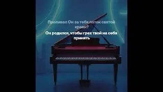 Он так любит всех нас (New Version)