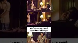 ഞാൻ കിടന്നോട്ടെ എന്നാൽ, ഇവിടെയാണോ കിടക്കുന്നേ l Ammayane Sathyam l Malayalam Movie Scenes