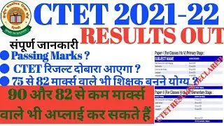 CTET Result 2022 Upload| Ctet Passing marks  |CTET Results 2021Kaise check kare