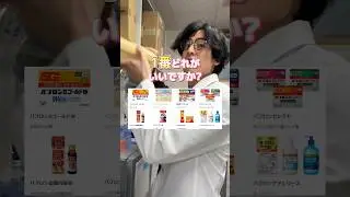 薬剤師が使うパブロンはどれ！？#パブロン＃風邪薬#薬局#ドラッグストア#薬剤師