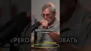 Кембрийский взрыв. Андрей журавлёв  #палеонтология #научпоп #подкаст