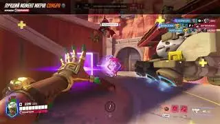How to Carry in Gold | Overwatch 2 Highlights | Path to Pro