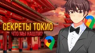 ПУТЕШЕСТВИЕ ПО ТОКИО! ► Doki Doki Red Dawn | #6