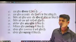 भारत की सभी महत्वपूर्ण झीलें | SSC Railway GK | One Shot Revision SSC, Railway, GD, NTPC  Mantu sir