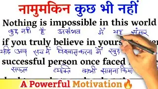 Nothing Is Impossible / How to Learn to Read English from Zero / How to Learn English / Learn Eng...