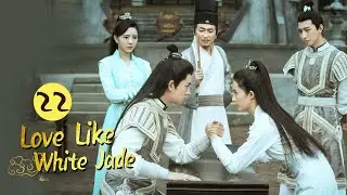 【ENG SUB】《Love Like White Jade 白玉思无瑕》| EP22 | MangoTV Drama