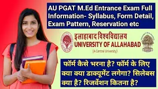 AU PGAT M.Ed Entrance Exam Full Information- Syllabus, Form Detail, Exam Pattern, Reservation etc