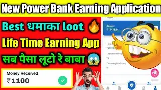 New Power Bank Earning Application 2022 || Free Earning App || Trusted loot ✓ @Manoj Dey