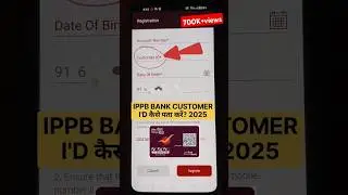 India post payment bank ki customer id kaise pata kare | ippb bank ki customer id kaise pata kare #s