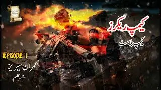 Camp Rackers | Ep1 | Imran Series by Mazhar Kaleem MA | Audiobook by Adabistan