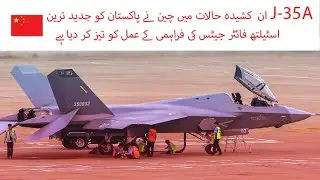 China speeds up delivery of J-35A stealth fighter jets to Pakistan