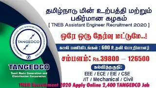 TNEB TANGEDCO Recruitment 2020 AE|JA Vacancy official notification