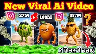 How To Create Viral Fruits Ai Video ? Object Talking Video with Ai l Ai video kaise banaye 