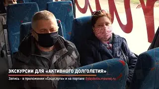 КРТВ. Экскурсии для &laquo;Активного долголетия&raquo;
