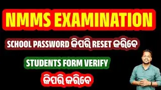 NMMS PASSWORD RESET AND STUDENTS FORM VERIFICATION