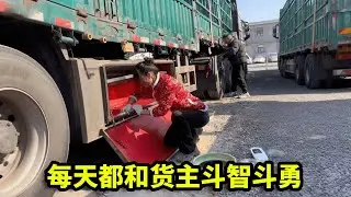 每天都和货主斗智斗勇，这奇葩货主你们遇到过吗？都是怎样处理的？
