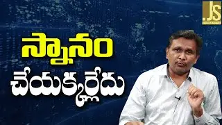 Japan New Innovation  ||  స్నానం చేయక్కర్లేదు