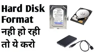 hard disk format kaise kare | hard disk Format na ho to kya kare