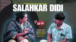 Episode 1 – Salahakar Didi | Vitta Vriddhi Khata Ki Poori Kahani | हिंदी  #personalfinance
