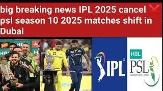 PSL Season 10 Postponed & IPL 2025 Cancelled! | Full Cricket Update